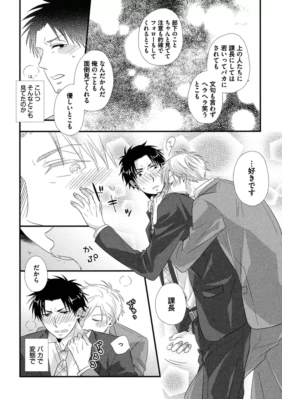 Itoshi no Love Bear - I Love Bear