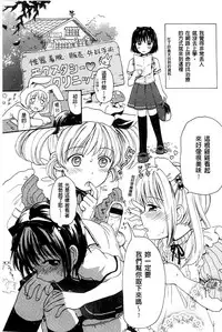 [Ogawa Hidari] Chichin Kurikuri [Chinese]