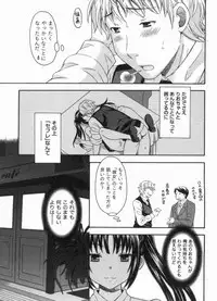 [MARIPYON] Koi Cafe ni Youkoso!! 1 - Welcome to Love&cafe!! 1