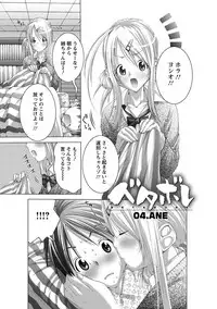 Angel Club MEGA Vol. 37