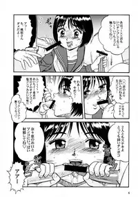 (C68) [Sakura Gyunyu (Kanikama)] Chichi Dantou Dainikan