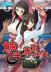 [Anthology] MoeStar BEAST Vol.1 [Digital]