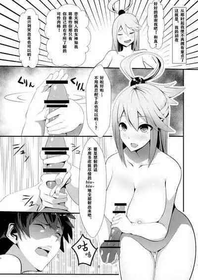 Kono Subarashii Megami kara Syukufuku o!