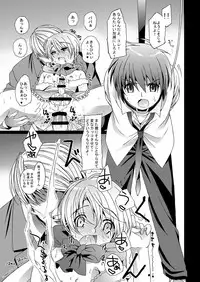 [Inkstone (Amami Ryouko)] HOPE-ACT. 03 [Digital]