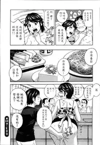 [Hidemaru] Hustle! Danchiduma♥ 2 [Chinese] [魔劍个人汉化]