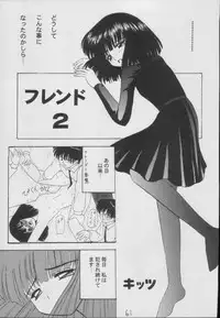 (C56) [Asanoya (Kittsu)] Hotaru -Soushuuhen- (Sailor Moon)