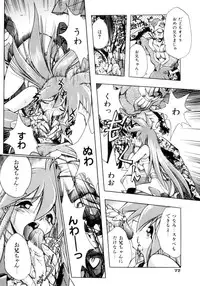 [Ataka Atsushi] Victory Wave 3