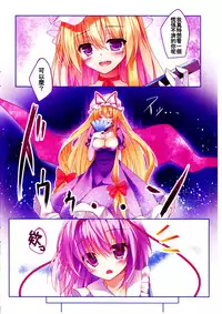 (C88) [Kinokomushin (Kinokomushi)] Nyatori-sama, Hiroimashita. (Touhou Project) [Chinese] [oo君個人漢化]