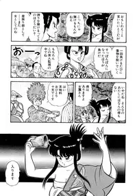 [Yamaguchi Miyuki] Michizure Choujotai