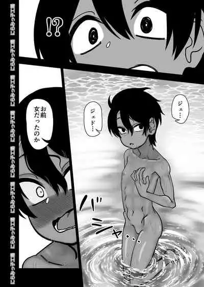 Shinyu ja naku te mes deshi ta