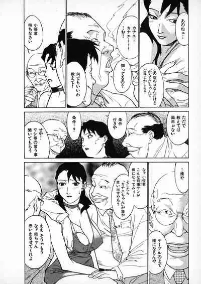 [Miura Takehiro] First Album - The minutes of Kasuga Detective Office