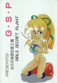 [Onnanoko Himitsu Seisan Koujou (Youichirou W)] capcom gokko (Rockman / Mega Man)