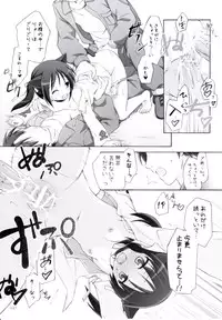 (C74) [Titokara 2nd Branch (Manami Tatsuya)] s.n.e.g? (Strike Witches)