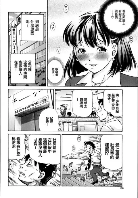 Koigataki wa Buta Yarou Ch. 1-4
