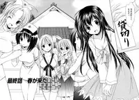 [Azuma Yuki] Boku no Bandai-san Vol.4