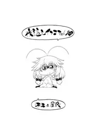 [Hanya] Yobae! Inko-chan | Nightcrawler! Inko-chan [English] [Digital] {Mistvern + Bigk40k}