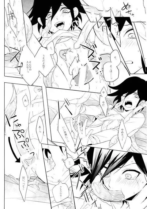 Shokushu - New Danganronpa V3 dj