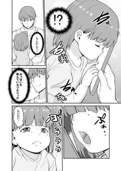 Zoku Inaka no Kuro Gal JK to Kekkon Shita Nichijou