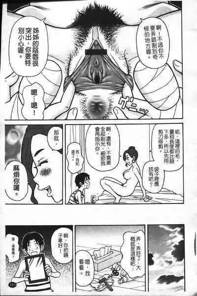 Super Monzetsu Mega Bitch