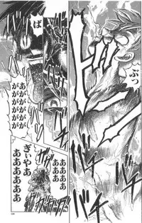 [Uziga Waita] Death Face