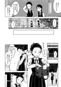 [Holiday Yasumi] Watashi-tachi no Seiai Hakusho [Digital]