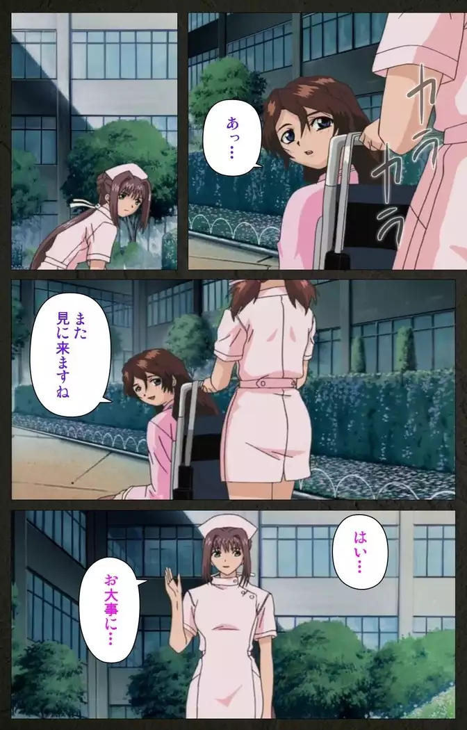 Yakin Byoutou Kranke Kodama Hikaru Complete Ban