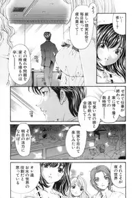 [Kurashina Ryou, Kobayashi Takumi] Itsuka Kachigumi! 1