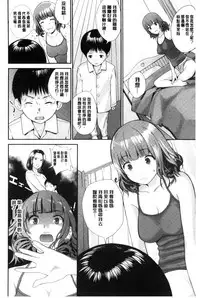 [Yoshida Tobio] Onee-chan no Naka | 我的姊姊她的體內 [Chinese]