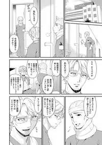 [Bai Asuka] Keiyaku Dorei Duma [Digital]