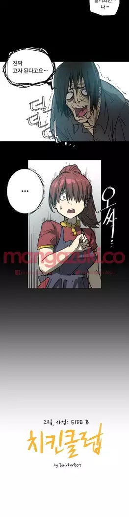 Household Affair Extra Ch.1-5