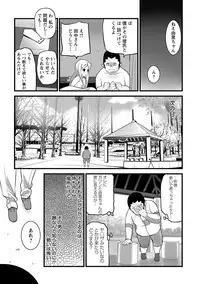 [Ooishi Chuuni] Girl Friend (Ari) [Digital]