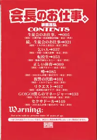 [Hiryu Takahiro]Kaichou no oshigoto