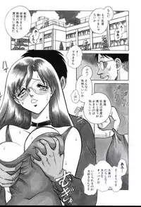 [Keno Yantarou] Gaman Dekinai Kagai Jugyou