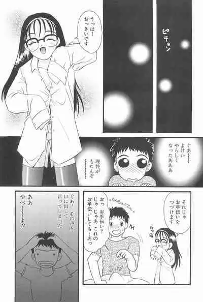 Otetsudai-san Club
