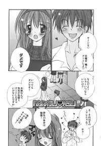 [Inomoto Rikako] Love Scene