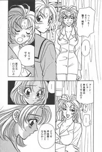 [Komotoda Emai] mogitate peach