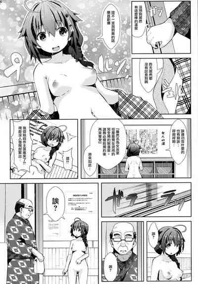 Yukemuri Onsen Ryokou Ninmu