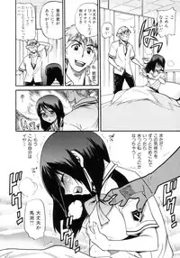 [Distance] Shi Chau? - A cherry boy meets a busty girl