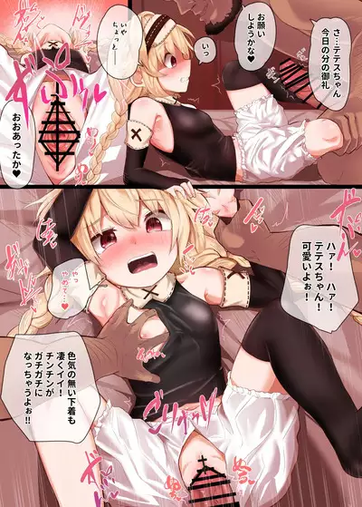 Hobbit Zoku de Chicchai Onnanoko demo Haramasete Yaru!!