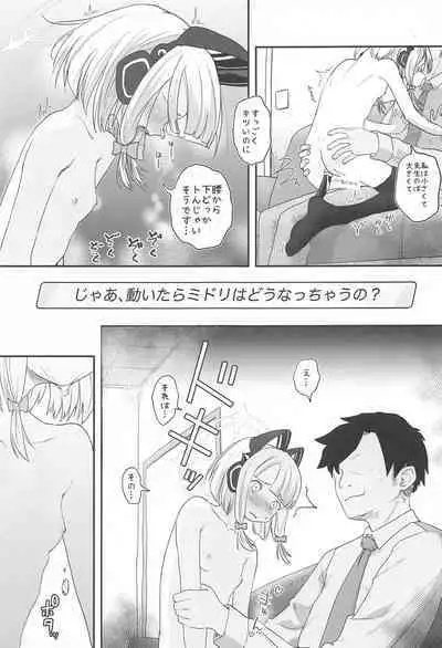 R18 Game-bu! Midori Kaihatsu Hen