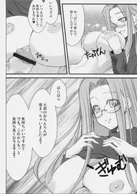 (C76) [Shirakaba Doori (DRY)] R3 (Fate/hollow ataraxia)