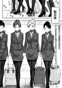 [Mashiro no Hihoukan (Various)] Gouin na Nyotaika! [Digital]