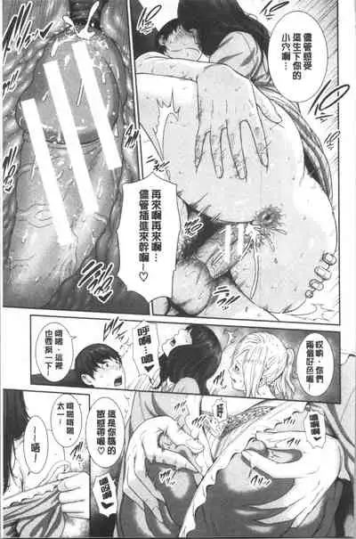 Kaa-san to Sex ni Oboreru