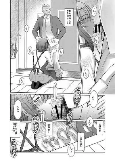 Kagesawa Mura no Akai Kagi tada <hottan>