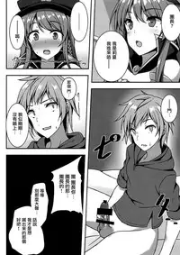 (C90) [Yuubeno Gakuensai (Sena Chifuyu*)] Kanojo no Chitsujo (Granblue Fantasy) [Chinese] [有毒気漢化組]