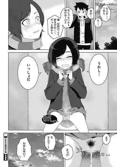 Koubi Sezaru Oenai Koro