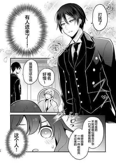 Tenseisaki no fianse ha netorare zokusei mochideshita