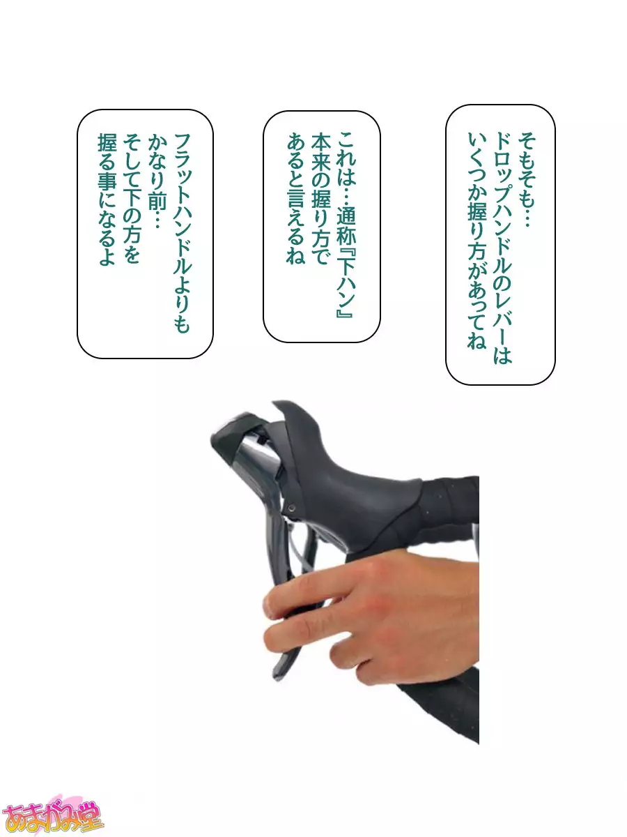 Nanase-chan NTR! Jitensha Diet Hen Ch. 41.3-45