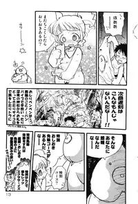 [Anthology] Oshioki Rorikko