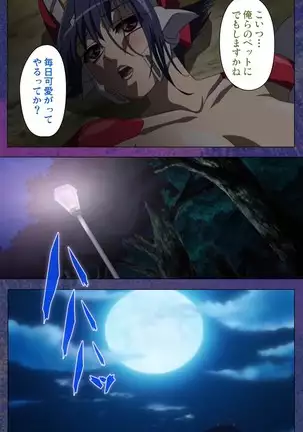 Ruin Arms Soul Eater Special Complete Ban